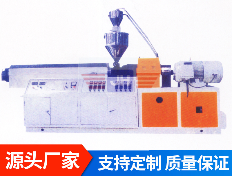 SJ單螺桿擠出機(jī)